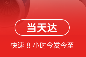 张掖甘州航空货运航空货运公司【机场